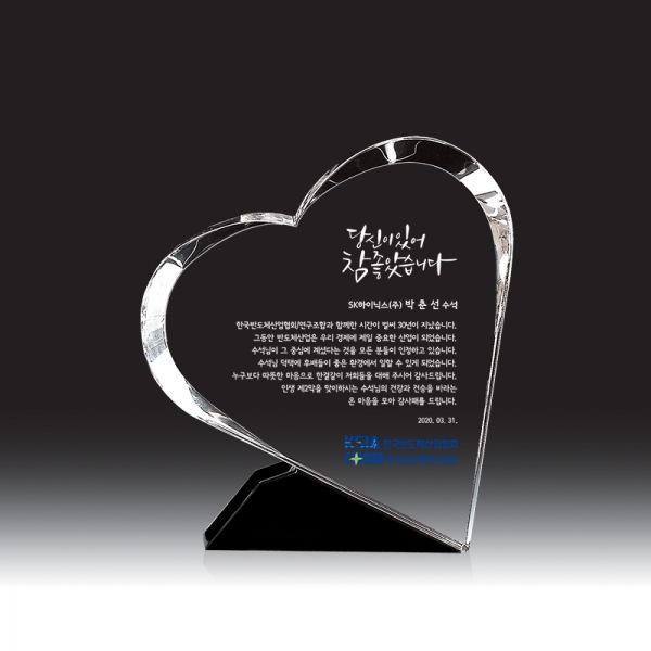 크리스탈 상패 HB-6043